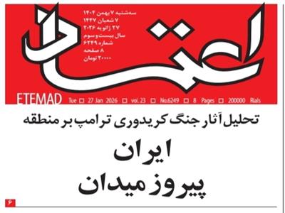 جنگ کریدوری ترامپ با ایران با تهدید اعمال تعرفه ۲۵ درصدی